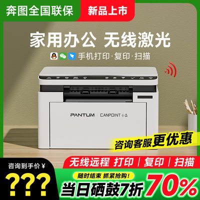 ڲͼBM2345Wڰ׼ӡӡɨѧð칫ֻԶ 649Ԫ