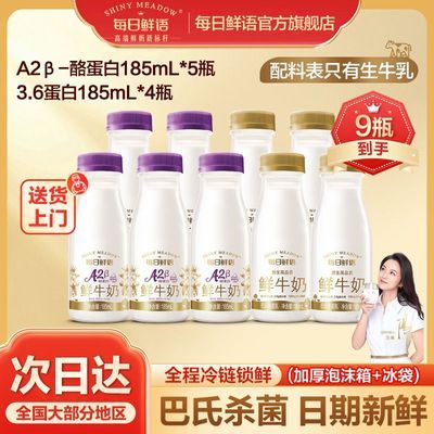 ÿa2ҵţA2185ml*5+3.6*185ml*4ƿװʰ30.6Ԫ