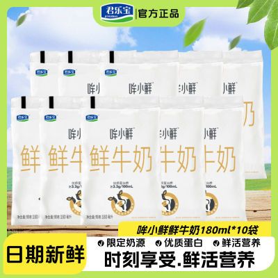 ڲֱӪţиͯСţ180ml*1018.9Ԫ