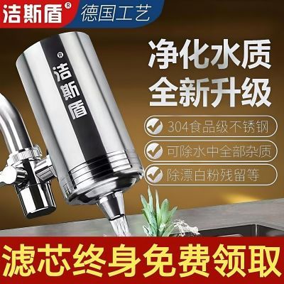 304不锈钢净水器家用厨房水龙头过滤器可拆洗净化器直饮滤水器