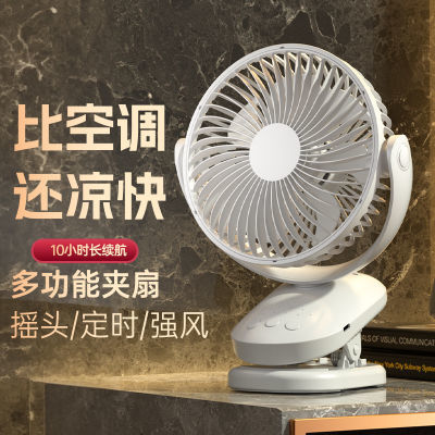 USB充电静音跨境宿舍床头夹扇迷你桌面便携家用充电遥控摇头风