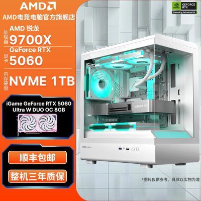 ڲAMD 9700X/9600X߲ʺ5060 8GϷDIYװ4999Ԫ
