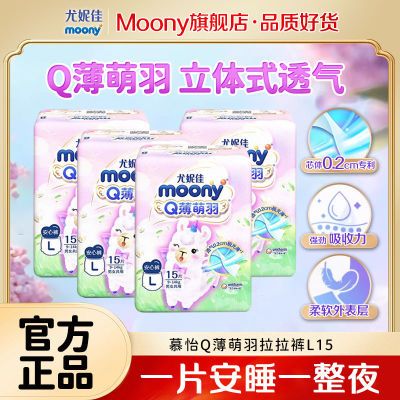 ڲݼMOONYQӤʪļ15Ƭ*4װ55.9Ԫ