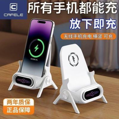 卡斐乐无线充电器快充支架桌面手机适用华为苹果小米OPPO安卓