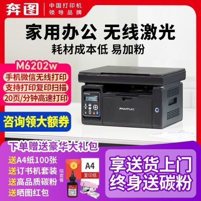 ڲͼM6202WӡС͸ӡɨһֻ߰칫רa4669Ԫ