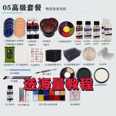特效化妆万圣节cos妆容小丑妆伤效妆工具全套伤口妆肤蜡彩妆套装