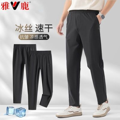雅鹿夏季冰度速干裤冰丝长裤休闲运动裤弹力速干透气宽松空调裤