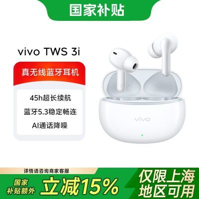 ϺҲvivo TWS 3i  78.2Ԫ