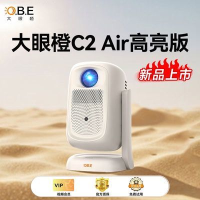 ���ڲ��������۳�C2 Air������ ��̨ͶӰ�Ǽ��ü�ͥͶӰ�� 569Ԫ