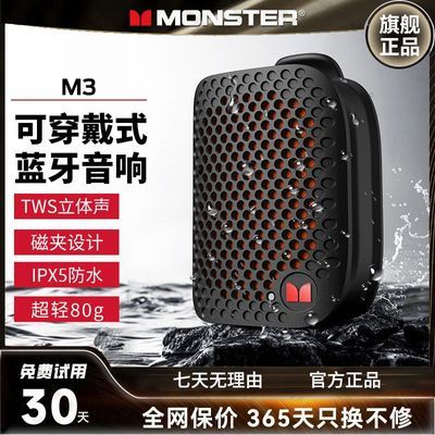 ڲħ Monster M3컧㳡Яʽ71.2Ԫ