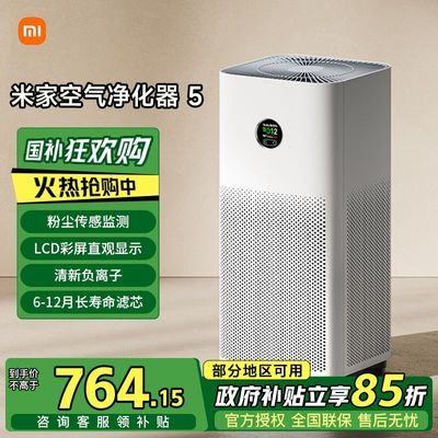 ڲС׼ҿ5 óȩζ PM2.5 APP888.9Ԫ