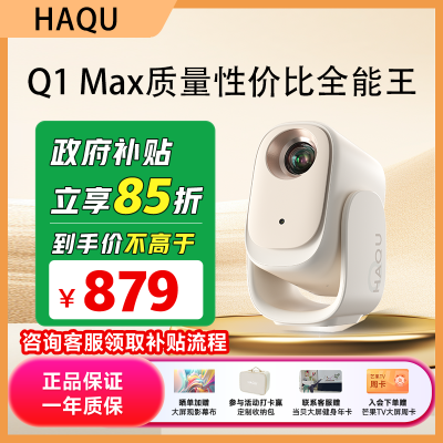 ȤQ1MaxͶӰMT9оƬóһСѧ2025¿790.25Ԫȯ