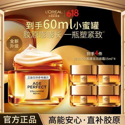 欧莱雅小蜜罐破价元63到手4瓶15ml共60ml抗衰 保湿 抗老很顶 速冲https://p.pinduoduo.com/QwTMIlvj