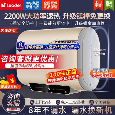 ڲ60/80ˮ־ͰLeaderһƷˮ1237Ԫ