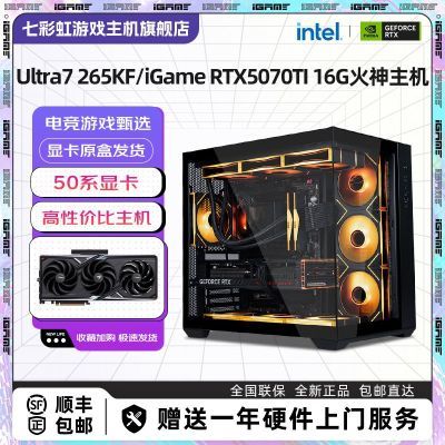 ڲ߲ʺUltra7 265KF RTX5070TI 16G콢AIϷDIYװ10499Ԫ