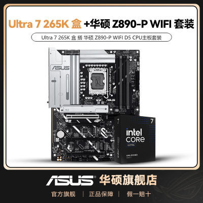 ڲӢض Ultra 7 265K װ  ˶ Z890-P WiFi D5 CPUװ3239Ԫ