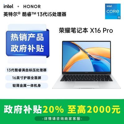 20%ҫX16 ProӢضi5-13500Hѧᱡ2555.28Ԫ
