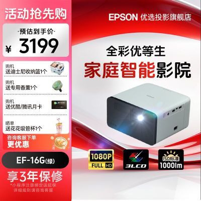  EF-16G ͶӰ3LCDܼͶӰ(ԭ1080P 3LCD)2683.7Ԫ