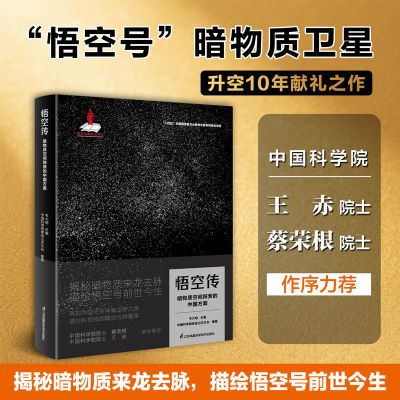 ���ڲ�������մ������ʿռ�̽�����й������й��׿��������ǿ����鼮���� 38.4Ԫ