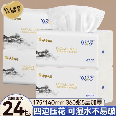 ���ڲ�������24����Ψ�ó�ֽ����ʪˮ����������������ֽ����ֽ�칫����ֽ24.7Ԫ