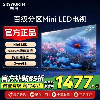 ڲά55ӢMini LEDӻ û 800nits 3+64GB1738Ԫ