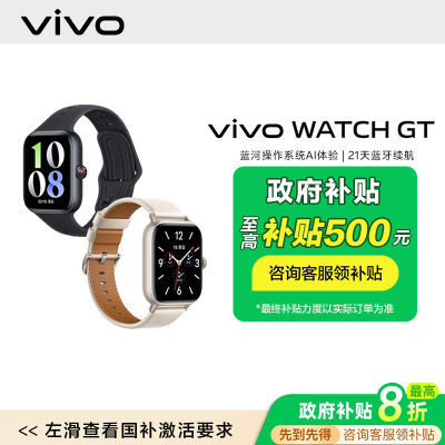 15%vivo Watch gt˶ֱֵ ˪350.99Ԫȯ