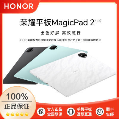 ڲҫƽMagicPad2 12.3Ӣ ƽ OLEDҫ޻2879Ԫ
