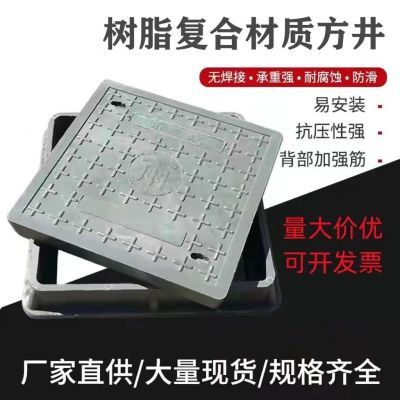 树脂复合井盖正方形弱电电长方形化粪池自来水雨水电力井盖配电