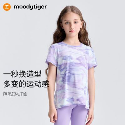 ڲmoodytigerŮͯTɹٸļͯͯװԲԱ142Ԫ