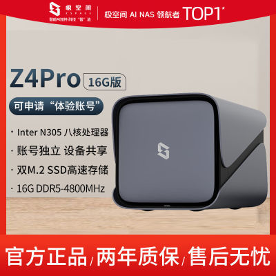 ڲռZ4Pro 16GλNas洢ͥᱸļͬ1909Ԫ