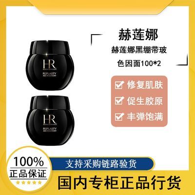 ڲƷлhelenarubinstein/޸˪100*25300Ԫ