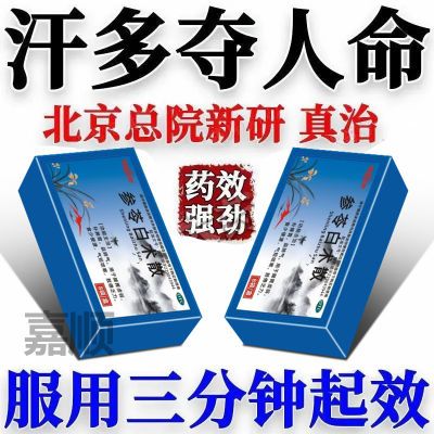 晶峰药业 参苓白术散 8袋/盒 严重出汗体虚出汗睡觉出汗吃饭