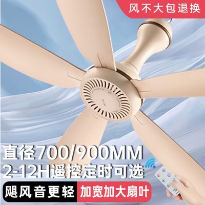 波士洁大号小吊扇客厅厨房轻音挂式风扇可调速大风力700mm电