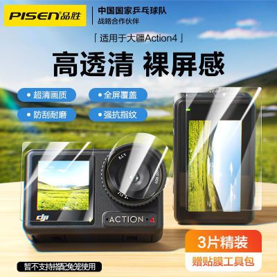 ڲƷʤֻĤôAction4/5ͷĤpocket3ǰĤ18.8Ԫ