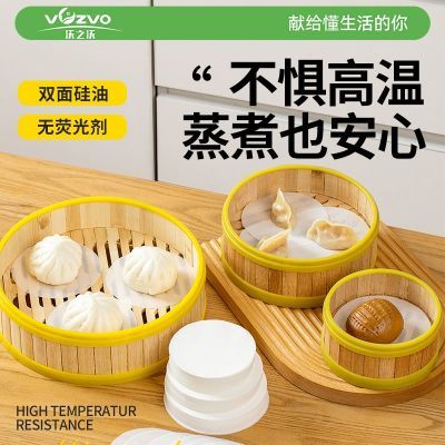 沃之沃一次性蒸笼纸不粘底蒸包子馒头蒸笼垫纸食品级硅油纸烘焙纸