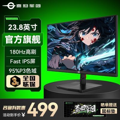 ̩̹23.8Ӣ180HzˢFastIPSɫ羺ϷʾP24H2G419Ԫ