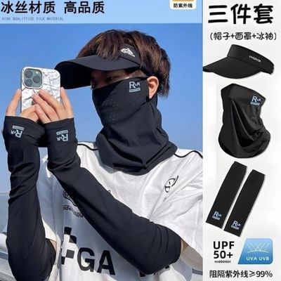【360度防护】帽子男防晒遮阳帽夏季冰丝防晒面罩男士户外骑车运