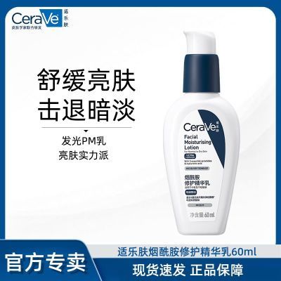 ڲַCeraVeʪPMҺˬ޻60ml50Ԫ
