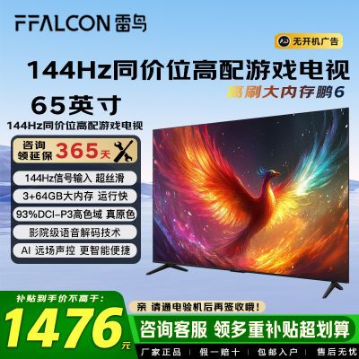 ڲ65Ӣ 144Hzź 3+64GBڴ ɫ 4Kܵ 61639Ԫ