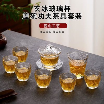 冰川纹功夫茶具套装家用待客茶杯玻璃杯耐高温高档公道杯小酒杯