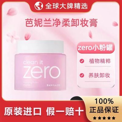 ���ڲ���������Ʒ�л���������zeroжױ���º����жױ��жױ������180ml 58Ԫ