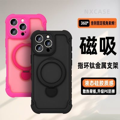 适用于iPhone16Promax磁吸15/14/13/12防摔360度旋转支架11手机壳