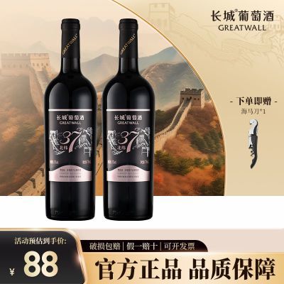 ڲǹٷƷɺѾƱγ37ȳϼ750ml*2ƿ˫֧57.99Ԫ