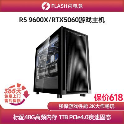 ڲ250ųRTX5060/9600X/9700X/9800X3DϷdiy̨ʽװ15ڷ5699Ԫ