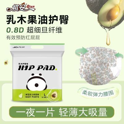 祺安纸尿裤乳木果油拉拉裤护臀轻薄透气尿不湿大吸量新生儿学步裤
