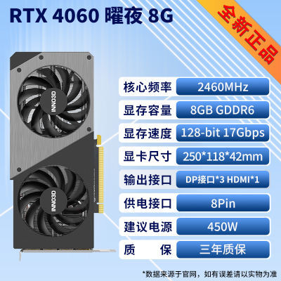 ΢רӳRtx4060ҫҹ8gȫϷ羺Կ2099Ԫ
