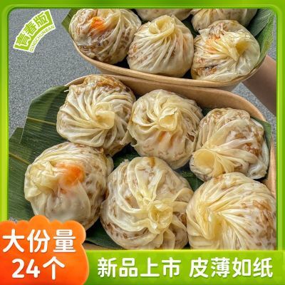 林饱饱纸皮烧麦青春版新款拉丝芝士咸蛋黄玉米火腿营养早餐半成品