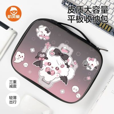 机灵童Kitty平板内胆包12寸平板11保护套适用小米苹果平板内胆包