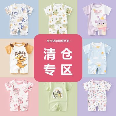 【断码清仓】婴儿衣服夏天宝宝纯棉短袖连体衣薄款睡衣哈衣爬服