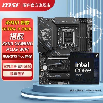 ӢضUltra U9-285Kװ΢Z890 GAMING PLUS WIFICPUװ5191Ԫ